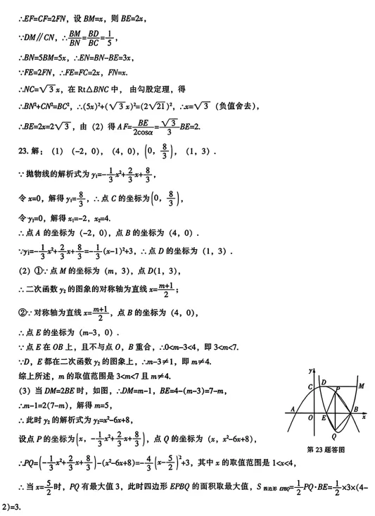 2026年辽宁省初中毕业生中考考试样题一(含答案) 第20张 2026年辽宁省初中毕业生中考考试样题一(含答案) 第20张