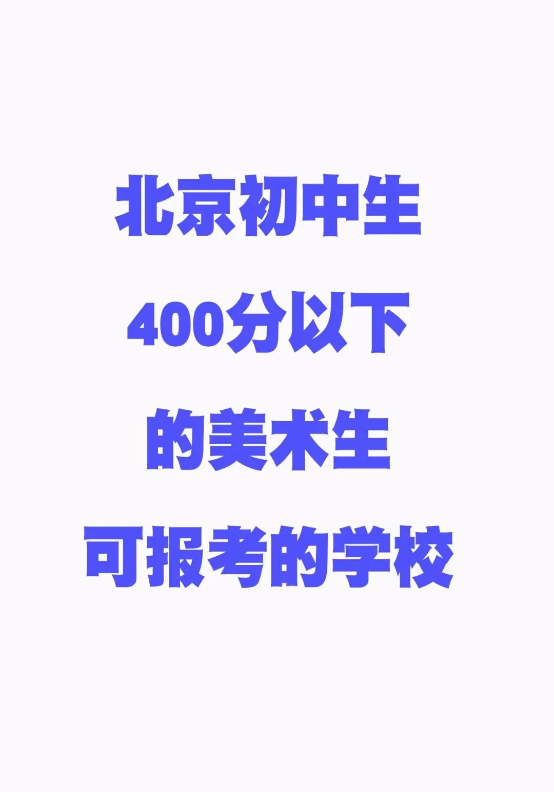 中考分数不理想,这些升学路径值得了解 第1张 中考分数不理想,这些升学路径值得了解 第1张