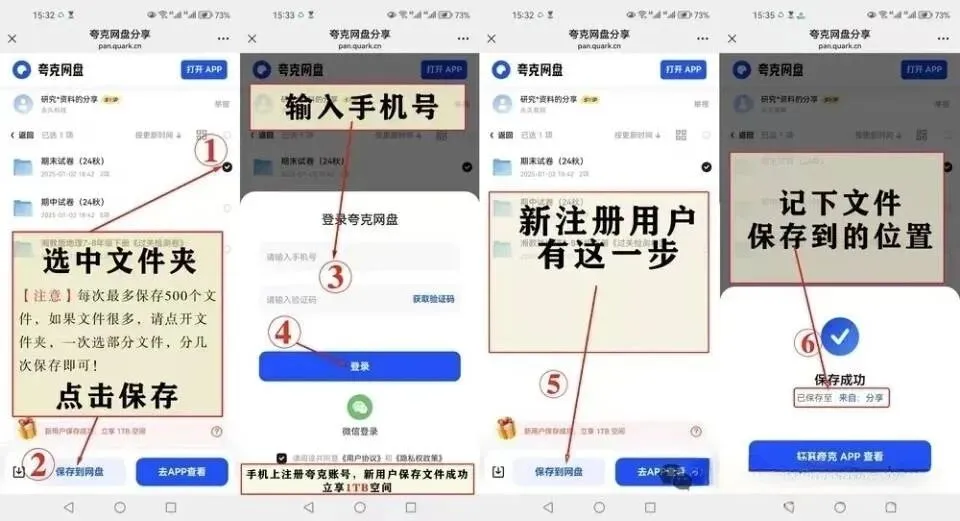 中考道德与法治《86个易错点整理》 附链接电子版可打印 第14张