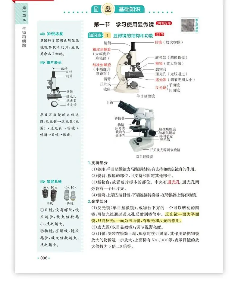 中考三科速记手册 语文数学英语高分干货 初中知识点一本通 学霸必备复习宝典 第30张 中考三科速记手册 语文数学英语高分干货 初中知识点一本通 学霸必备复习宝典 第30张