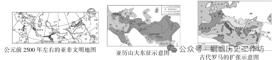 中考历史课标新题型及答题方法指导 第8张 中考历史课标新题型及答题方法指导 第8张