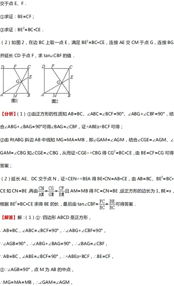 中考数学四大压轴题型全解析,初中三年都能用得上!(附打印版) 第6张