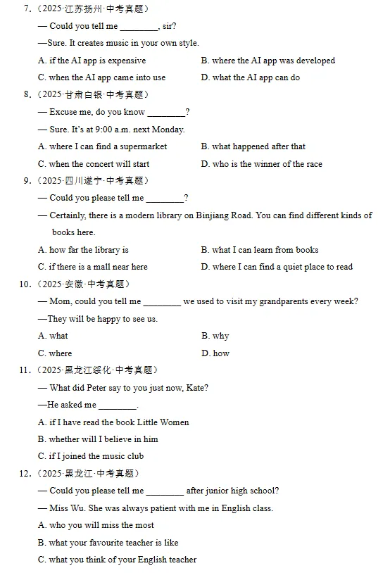 中考英语|宾语从句专项,各省中考真题甄选(附解析) 第3张 中考英语|宾语从句专项,各省中考真题甄选(附解析) 第3张