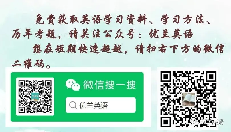 中考英语|宾语从句专项,各省中考真题甄选(附解析) 第21张 中考英语|宾语从句专项,各省中考真题甄选(附解析) 第21张