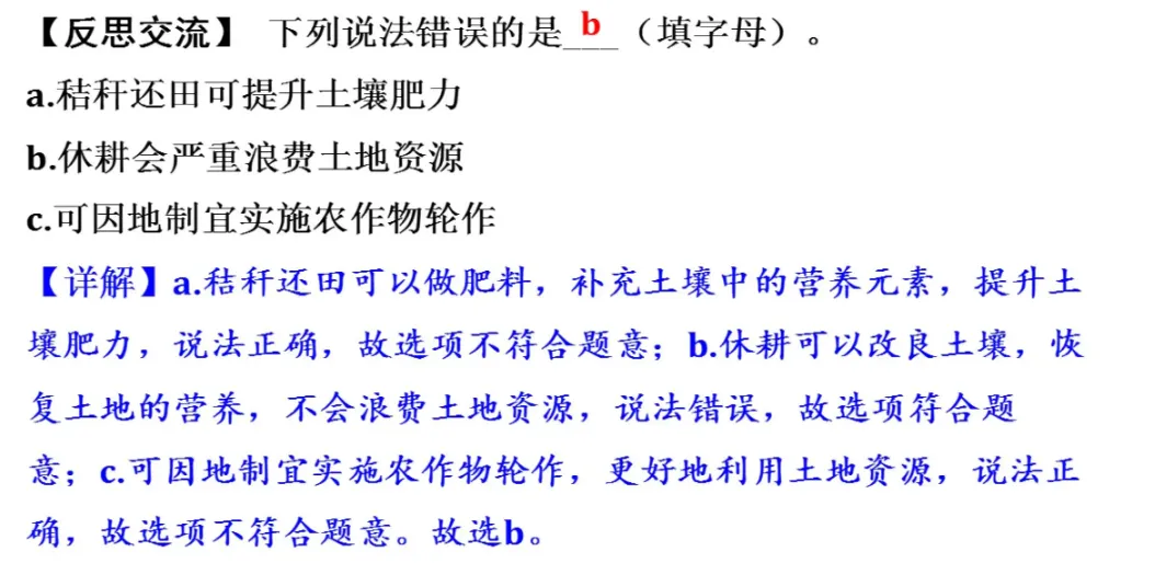 2026年中考化学专题一化学与科普阅读 第9张 2026年中考化学专题一化学与科普阅读 第9张