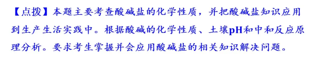 2026年中考化学专题一化学与科普阅读 第10张 2026年中考化学专题一化学与科普阅读 第10张
