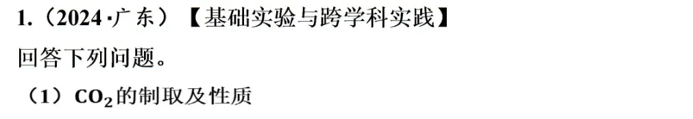 2026年中考化学专题一化学与科普阅读 第11张 2026年中考化学专题一化学与科普阅读 第11张