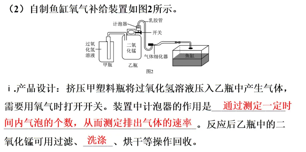 2026年中考化学专题一化学与科普阅读 第24张 2026年中考化学专题一化学与科普阅读 第24张