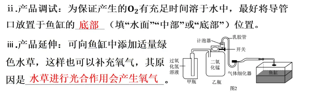 2026年中考化学专题一化学与科普阅读 第25张 2026年中考化学专题一化学与科普阅读 第25张