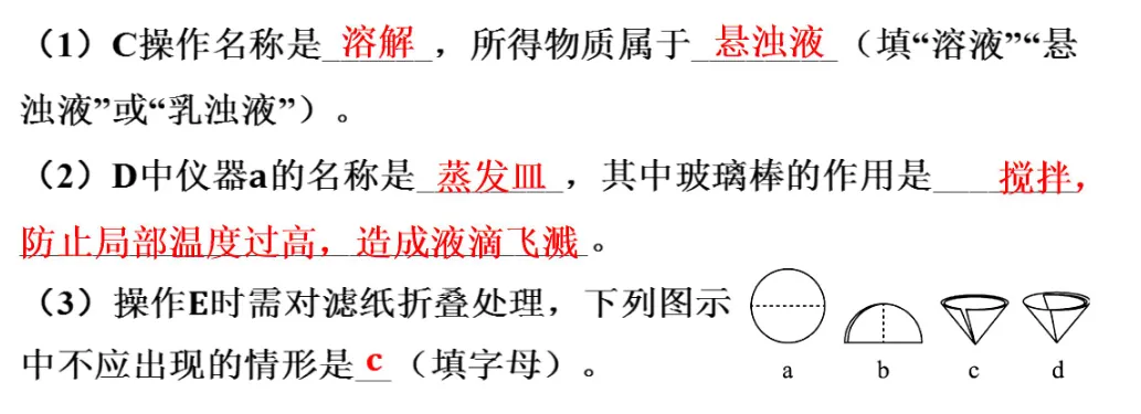 2026年中考化学专题一化学与科普阅读 第27张 2026年中考化学专题一化学与科普阅读 第27张