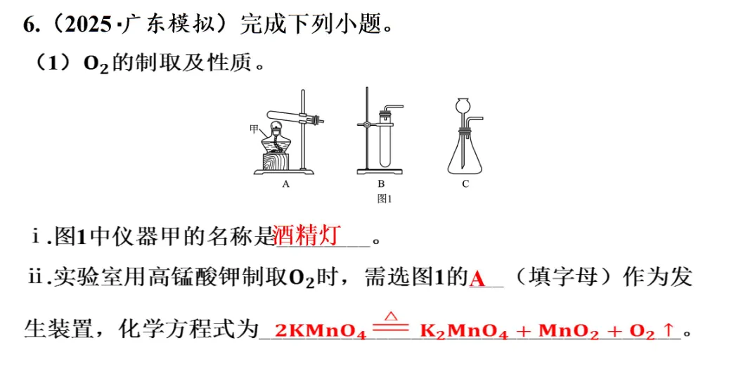 2026年中考化学专题一化学与科普阅读 第33张 2026年中考化学专题一化学与科普阅读 第33张