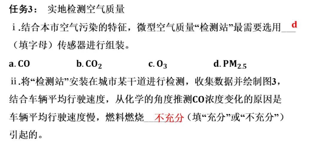 2026年中考化学专题一化学与科普阅读 第37张 2026年中考化学专题一化学与科普阅读 第37张