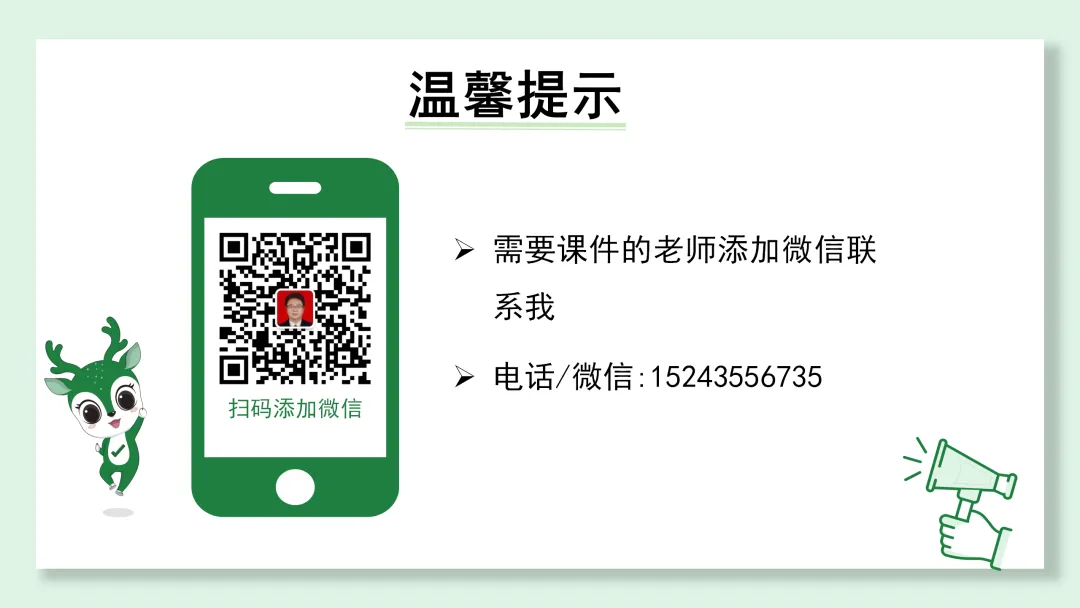 2026年中考语文现代文专题复习第01讲《内容理解与概括》ppt 第32张