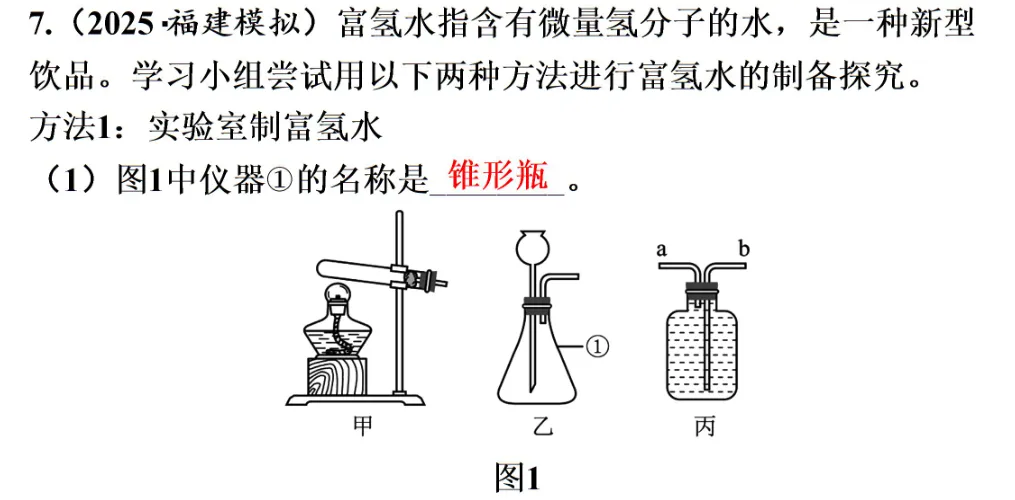 2026年中考化学专题一化学与科普阅读 第38张 2026年中考化学专题一化学与科普阅读 第38张