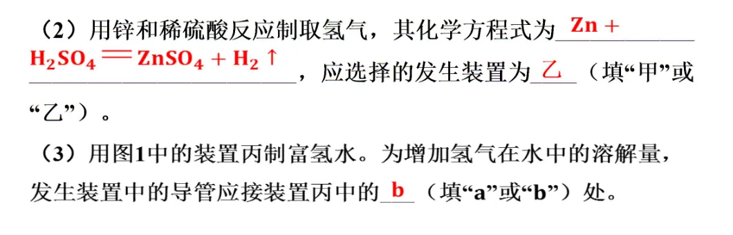 2026年中考化学专题一化学与科普阅读 第39张 2026年中考化学专题一化学与科普阅读 第39张