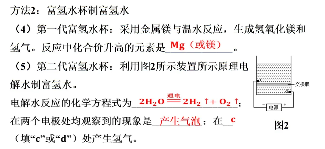 2026年中考化学专题一化学与科普阅读 第40张 2026年中考化学专题一化学与科普阅读 第40张