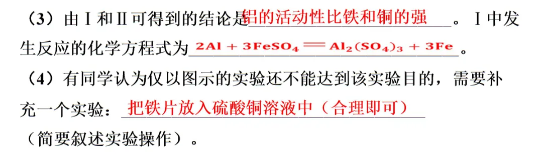 2026年中考化学专题一化学与科普阅读 第42张 2026年中考化学专题一化学与科普阅读 第42张