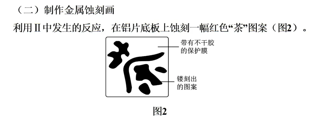 2026年中考化学专题一化学与科普阅读 第43张 2026年中考化学专题一化学与科普阅读 第43张