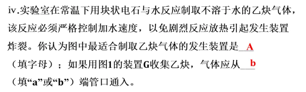 2026年中考化学专题一化学与科普阅读 第47张 2026年中考化学专题一化学与科普阅读 第47张