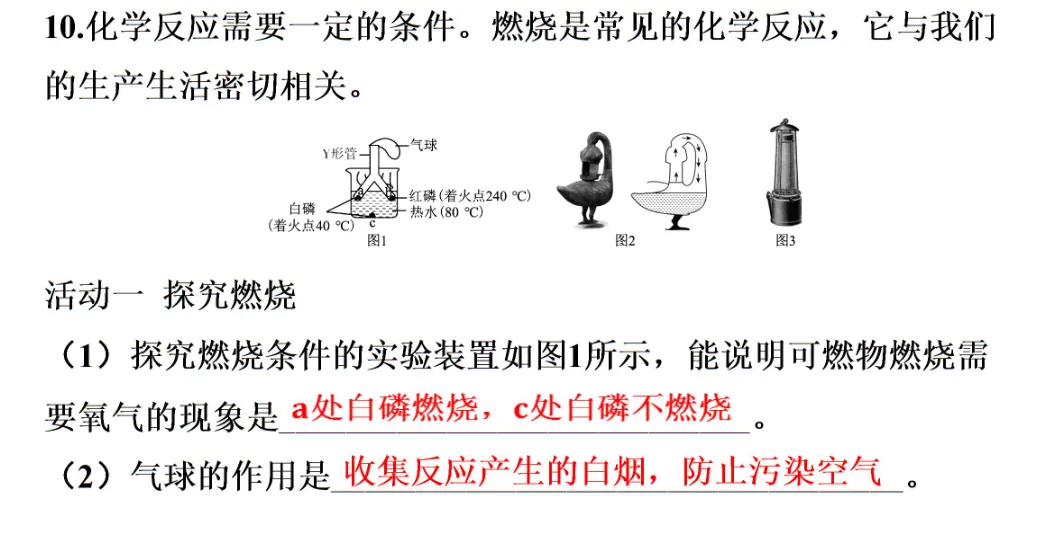 2026年中考化学专题一化学与科普阅读 第49张 2026年中考化学专题一化学与科普阅读 第49张