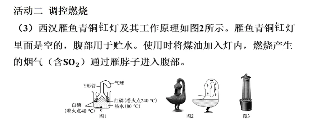 2026年中考化学专题一化学与科普阅读 第50张 2026年中考化学专题一化学与科普阅读 第50张