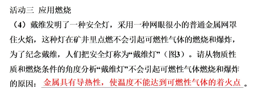 2026年中考化学专题一化学与科普阅读 第52张 2026年中考化学专题一化学与科普阅读 第52张