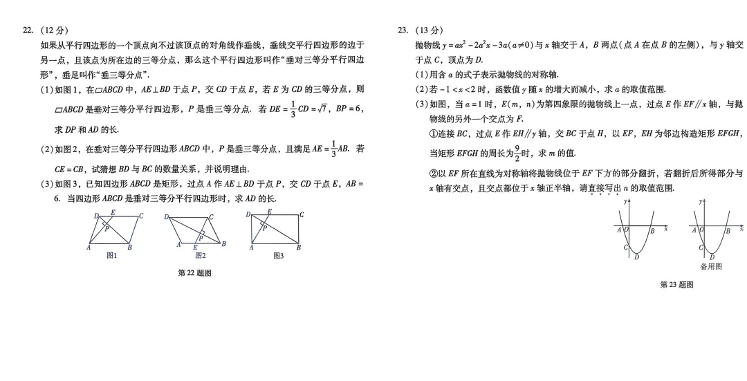 2026《中考专题专练•标准模拟觉醒卷B》数学、物理、化学、历史、道法 第3张 2026《中考专题专练•标准模拟觉醒卷B》数学、物理、化学、历史、道法 第3张