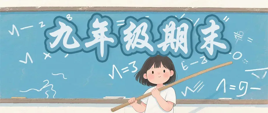 济南中考25年各区一模几何综合大题 第1张