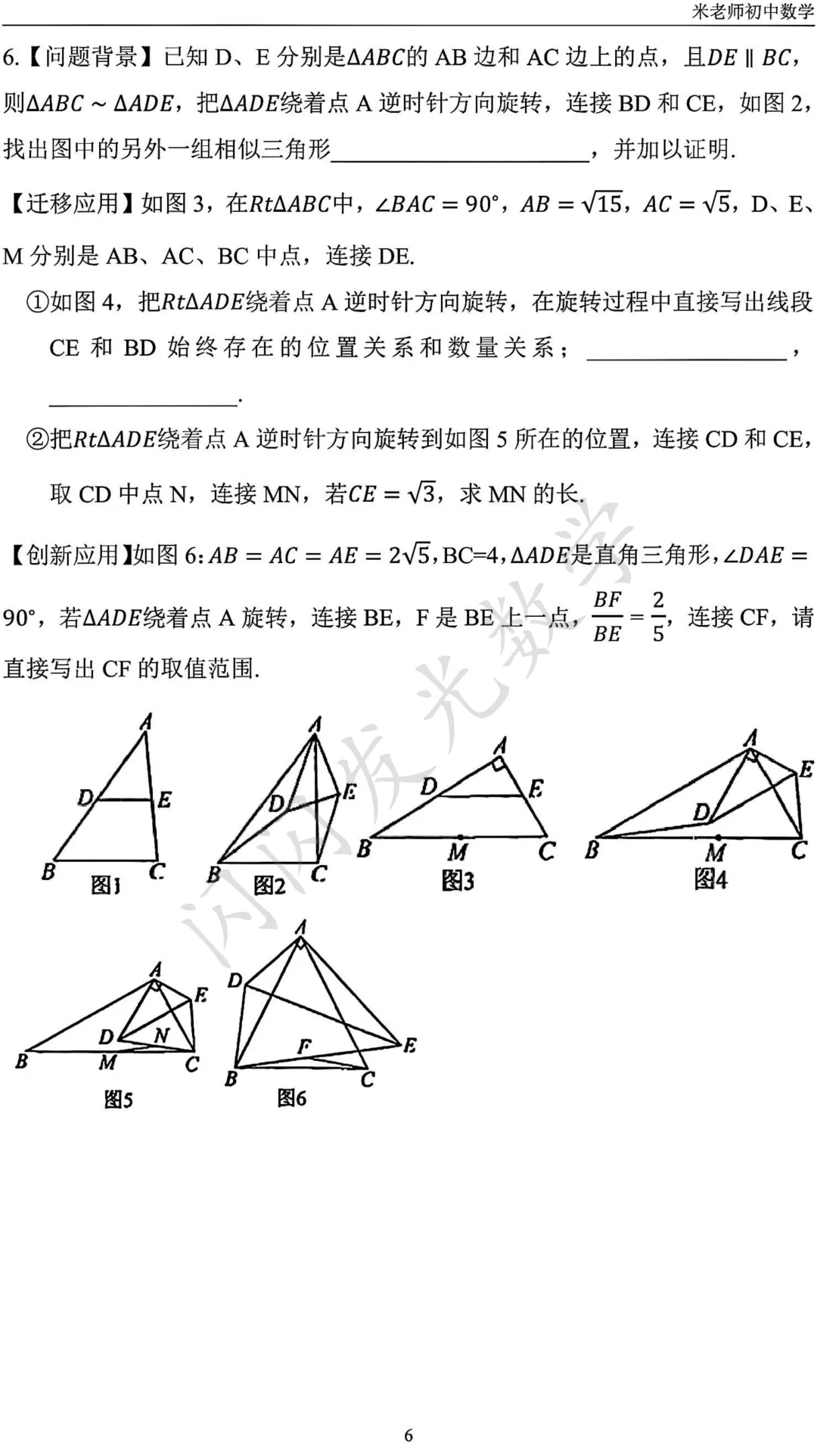 济南中考25年各区一模几何综合大题 第8张