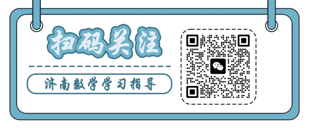 济南中考25年各区一模几何综合大题 第12张
