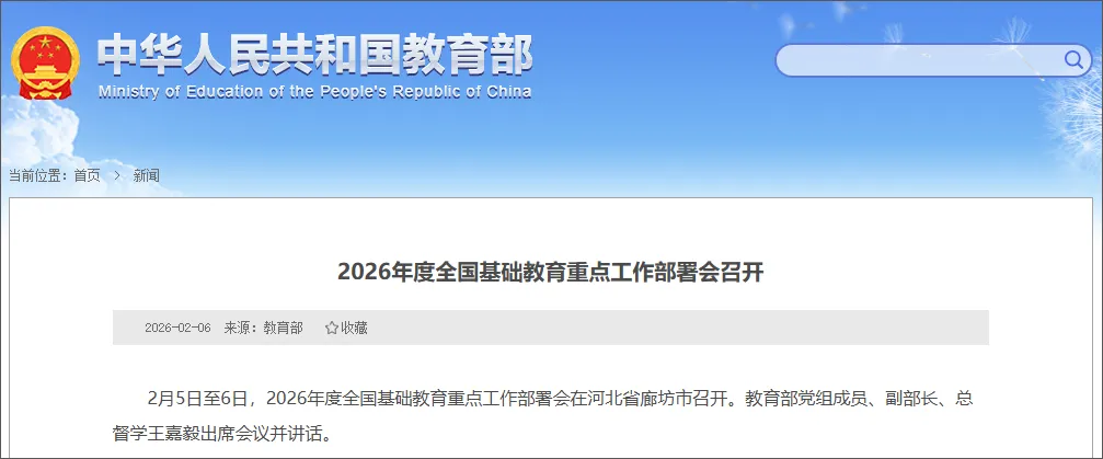 中考改革!教育部:不超纲、少死记、多机会 第2张