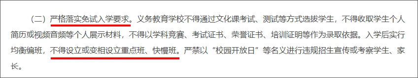中考改革!教育部:不超纲、少死记、多机会 第6张
