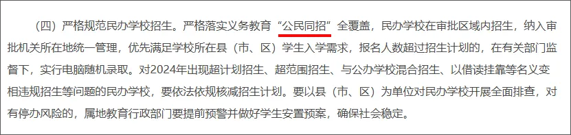 中考改革!教育部:不超纲、少死记、多机会 第7张