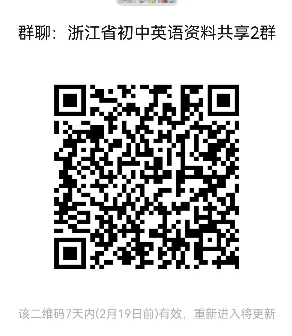 浙江中考英语资料汇总 第3张