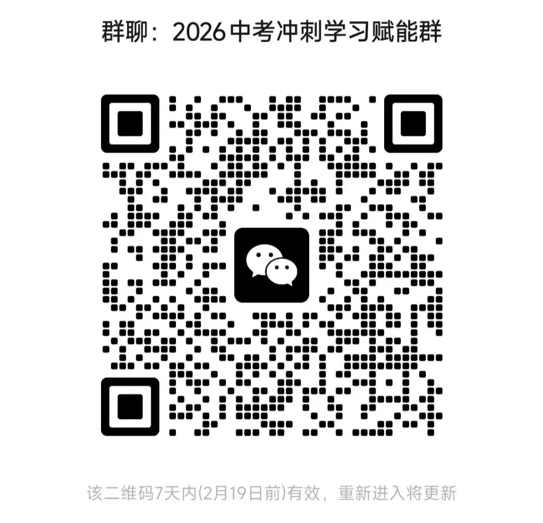 阿蔡老师聊中考,初三寒假的9大真相,学霸们都秘而不宣!阿蔡老师可以帮助普娃在寒假提分30到60,有兴趣家长可以申请免费咨询和免费试听 第2张