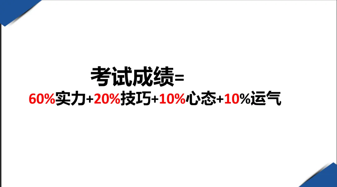 阿蔡老师聊中考,初三寒假的9大真相,学霸们都秘而不宣!阿蔡老师可以帮助普娃在寒假提分30到60,有兴趣家长可以申请免费咨询和免费试听 第9张