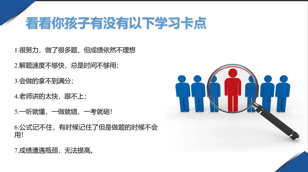 阿蔡老师聊中考,初三寒假的9大真相,学霸们都秘而不宣!阿蔡老师可以帮助普娃在寒假提分30到60,有兴趣家长可以申请免费咨询和免费试听 第37张