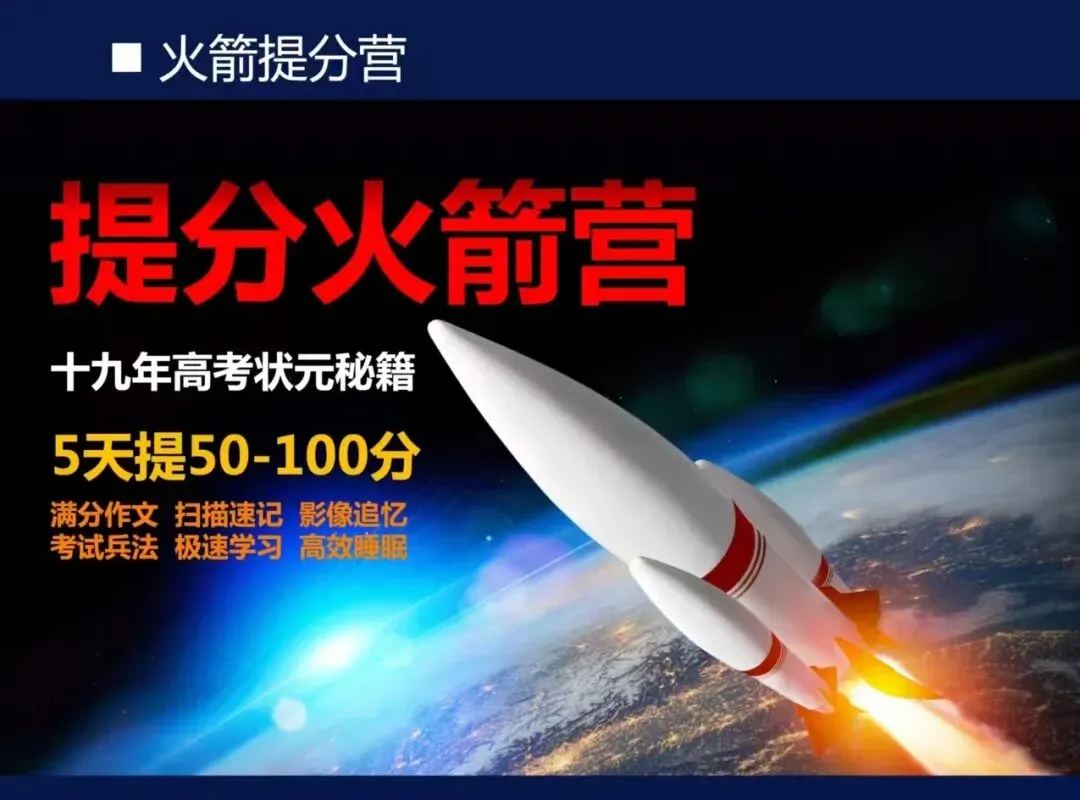 阿蔡老师聊中考,初三寒假的9大真相,学霸们都秘而不宣!阿蔡老师可以帮助普娃在寒假提分30到60,有兴趣家长可以申请免费咨询和免费试听 第43张