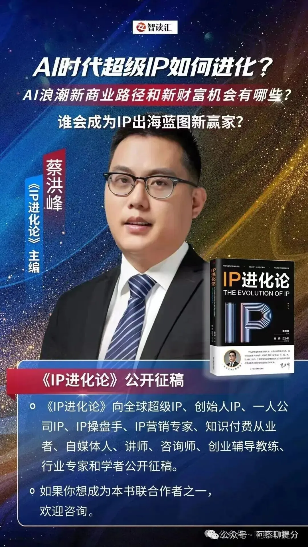阿蔡老师聊中考,初三寒假的9大真相,学霸们都秘而不宣!阿蔡老师可以帮助普娃在寒假提分30到60,有兴趣家长可以申请免费咨询和免费试听 第55张