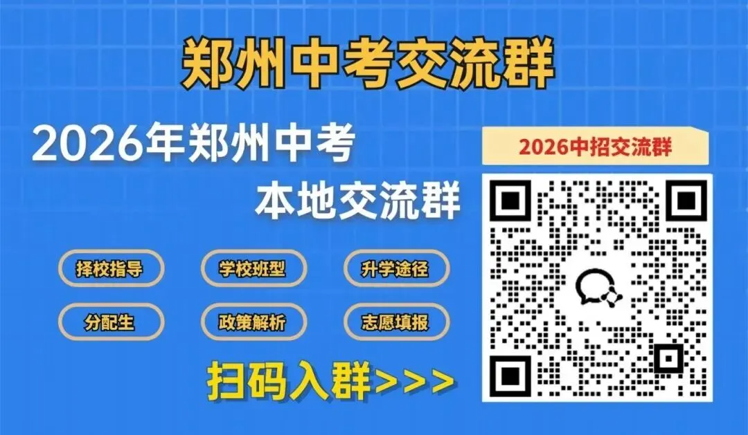 重磅!河南省2026年中考理化生实验操作练习题公布! 第25张 重磅!河南省2026年中考理化生实验操作练习题公布! 第25张