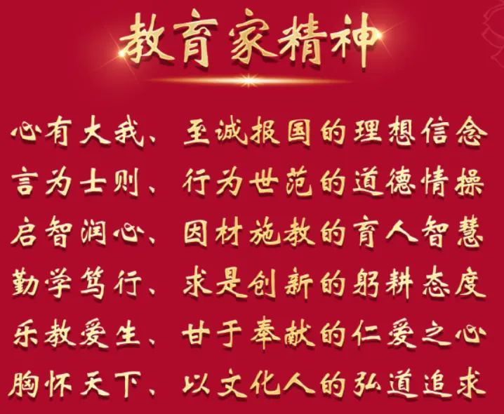2026年中考道法时政热点专练42:2026年全国教育工作会议 第5张 2026年中考道法时政热点专练42:2026年全国教育工作会议 第5张