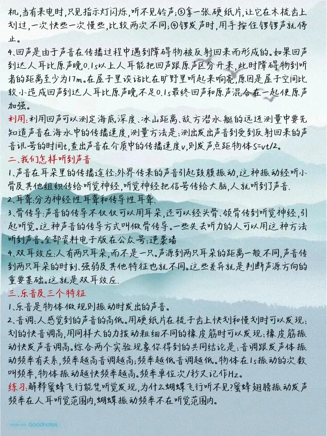 寒假必学,初中阶段针对中考的物理全册考点大全,吃透轻松搞定中考物理! 第2张