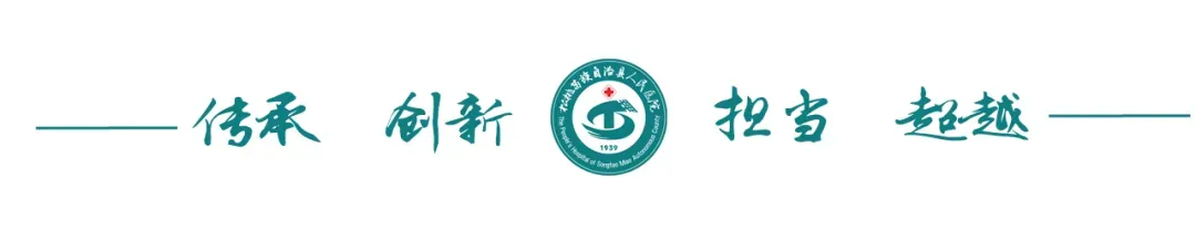 陪你冲刺中考!松医精神科暖心助力初三学子轻装上阵 第2张