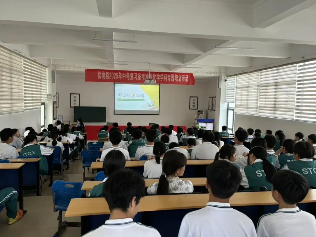陪你冲刺中考!松医精神科暖心助力初三学子轻装上阵 第5张
