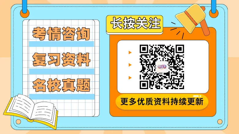 【初中道法】2018年-2025年北京中考道法真题全汇总(含答案解析) 第1张