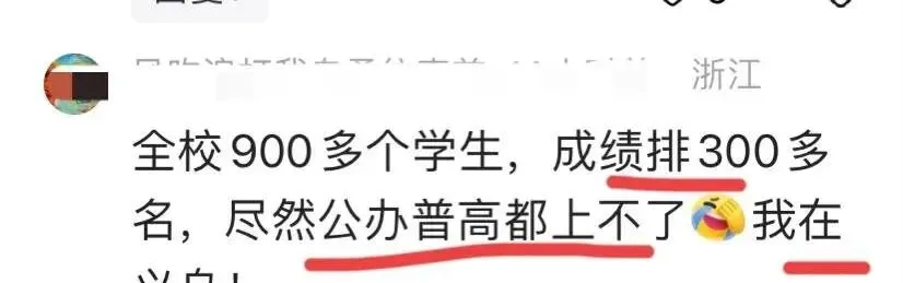 卷王浙江中考杀疯了!个个都是高分,重点高中分数线都逼近620分 第3张