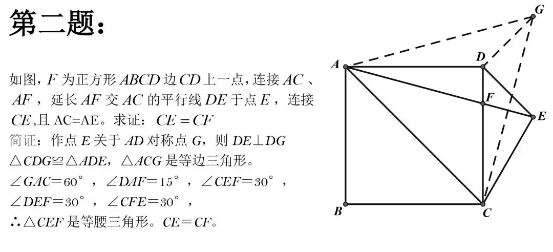 【中考数学】初中数学几何证明精选50道题,都是常考题型 第4张