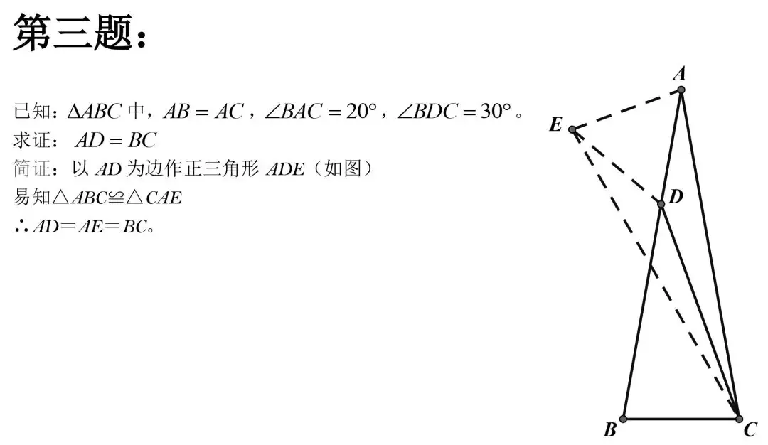 【中考数学】初中数学几何证明精选50道题,都是常考题型 第5张
