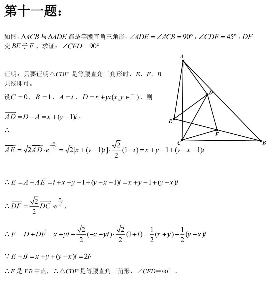 【中考数学】初中数学几何证明精选50道题,都是常考题型 第12张