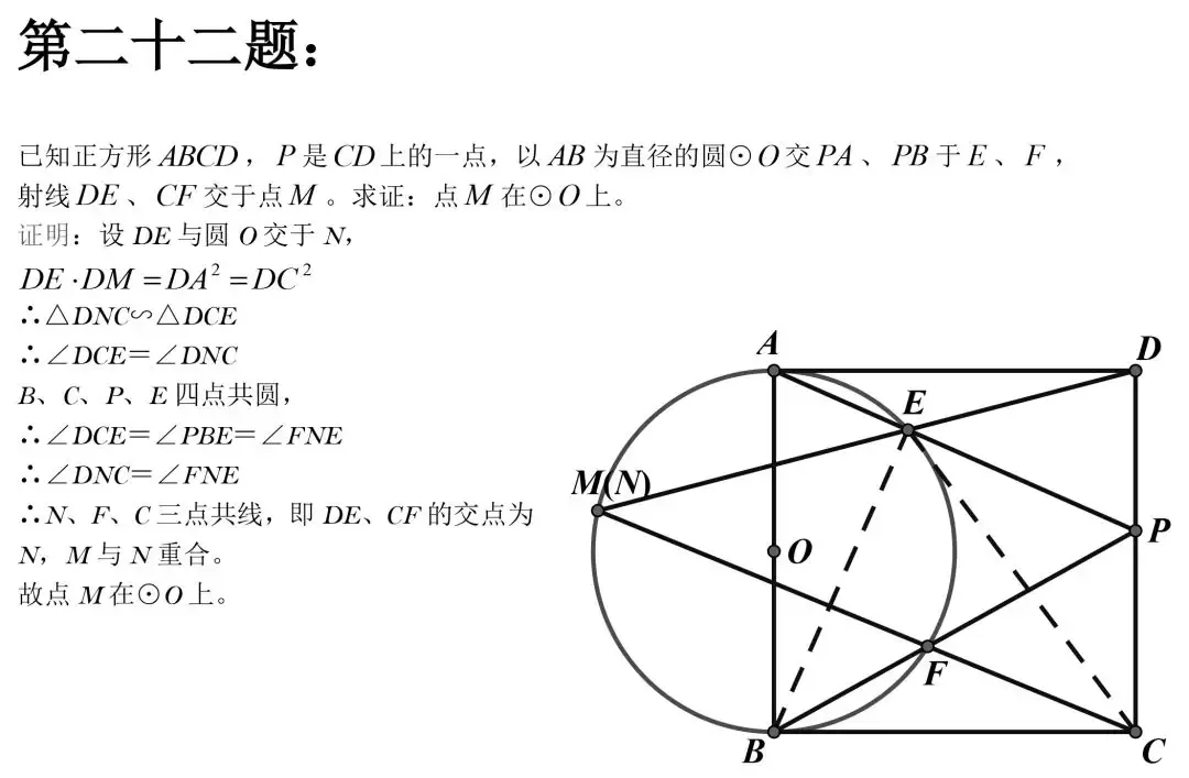 【中考数学】初中数学几何证明精选50道题,都是常考题型 第23张